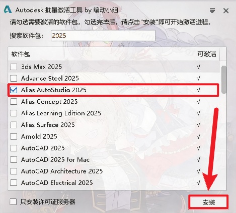 AutoDesk Alias Design 2025插图11 AutoDesk Alias Design 2025插图11