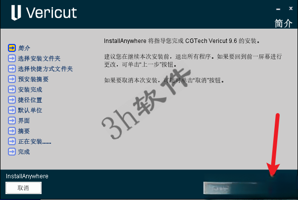 VERICUT 9.6插图5 VERICUT 9.6插图5
