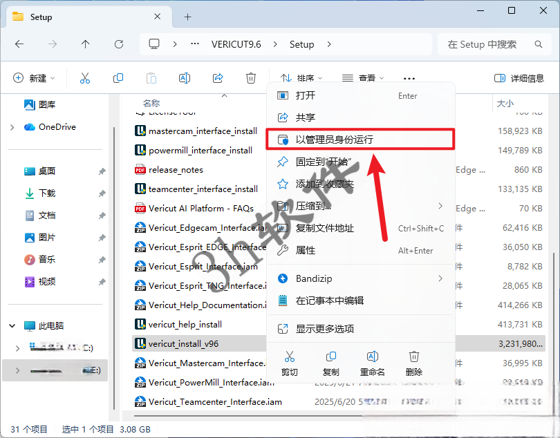 VERICUT 9.6插图2 VERICUT 9.6插图2