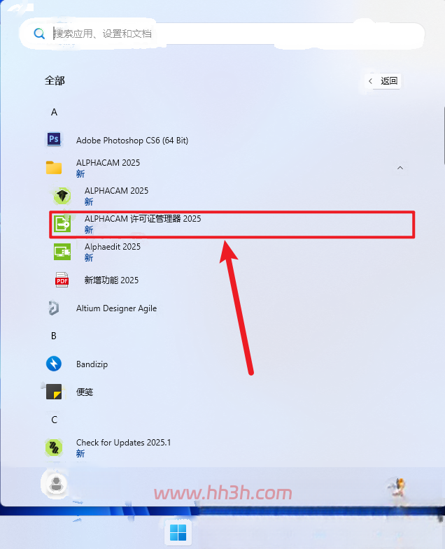 AlphaCAM 2025插图12