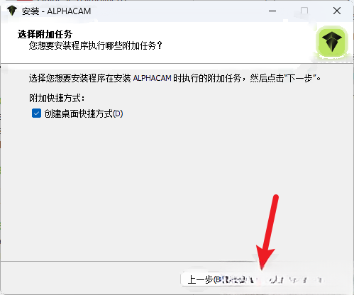 AlphaCAM 2025插图7