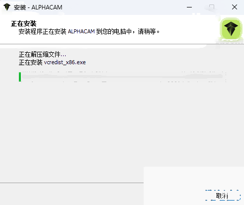 AlphaCAM 2025插图9