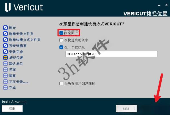 VERICUT 9.6插图10 VERICUT 9.6插图10