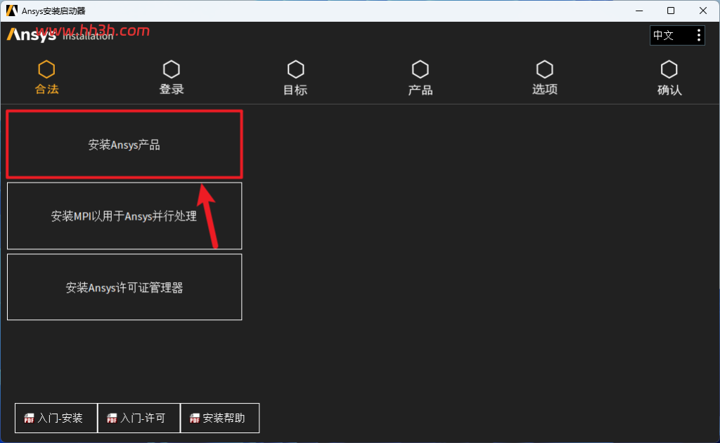 ANSYS products 2025 R2插图27 ANSYS products 2025 R2插图27