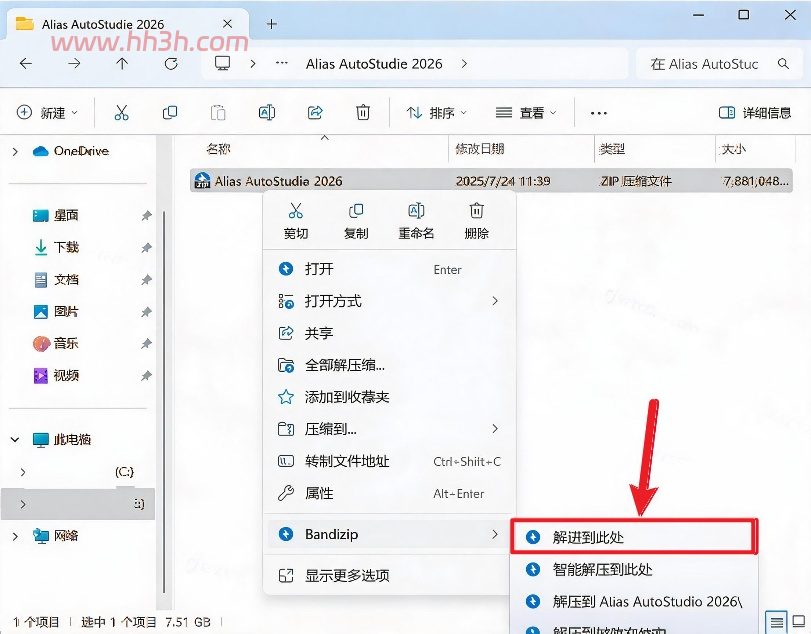 Alias AutoStudio 2026插图 Alias AutoStudio 2026插图