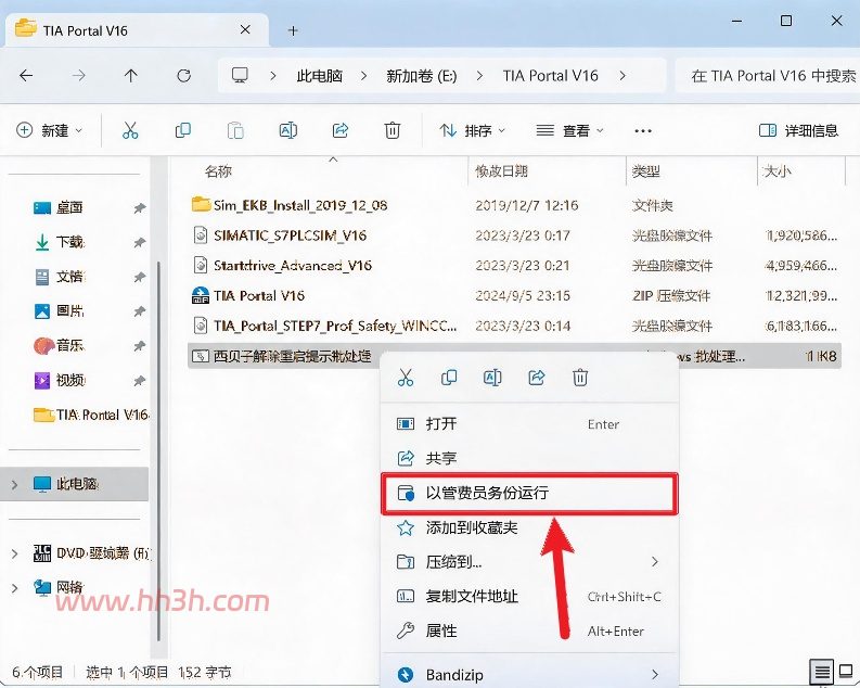 博途 TIA Portal V16插图33 博途 TIA Portal V16插图33
