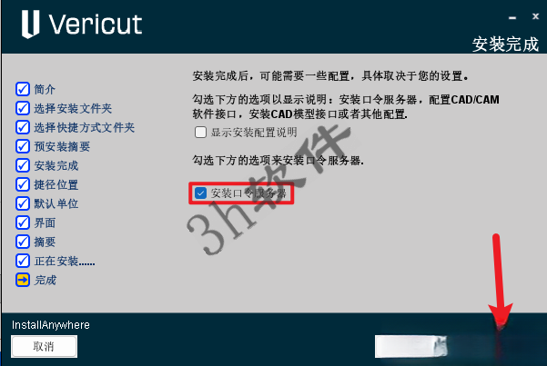 VERICUT 9.6插图17 VERICUT 9.6插图17