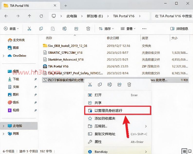博途 TIA Portal V16插图21 博途 TIA Portal V16插图21