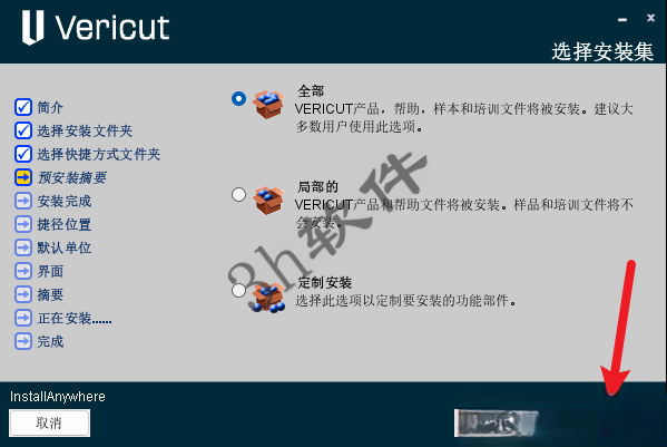 VERICUT 9.6插图8 VERICUT 9.6插图8