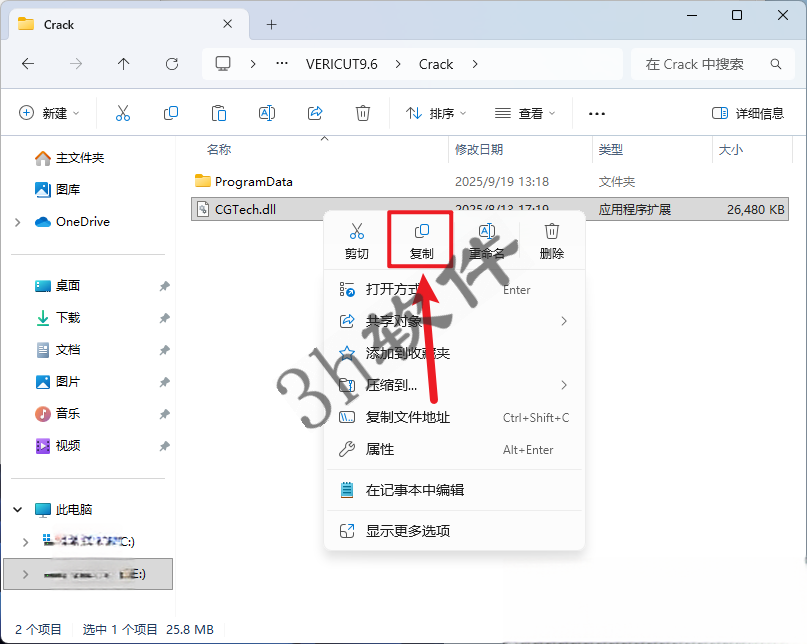 VERICUT 9.6插图31 VERICUT 9.6插图31