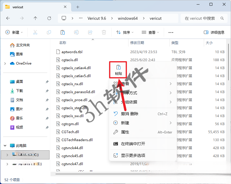 VERICUT 9.6插图35 VERICUT 9.6插图35