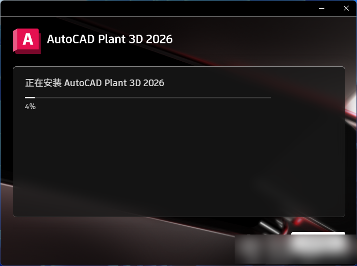 AutoCAD Plant 3D 2026.1插图7 AutoCAD Plant 3D 2026.1插图7
