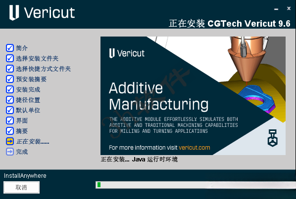 VERICUT 9.6插图16 VERICUT 9.6插图16