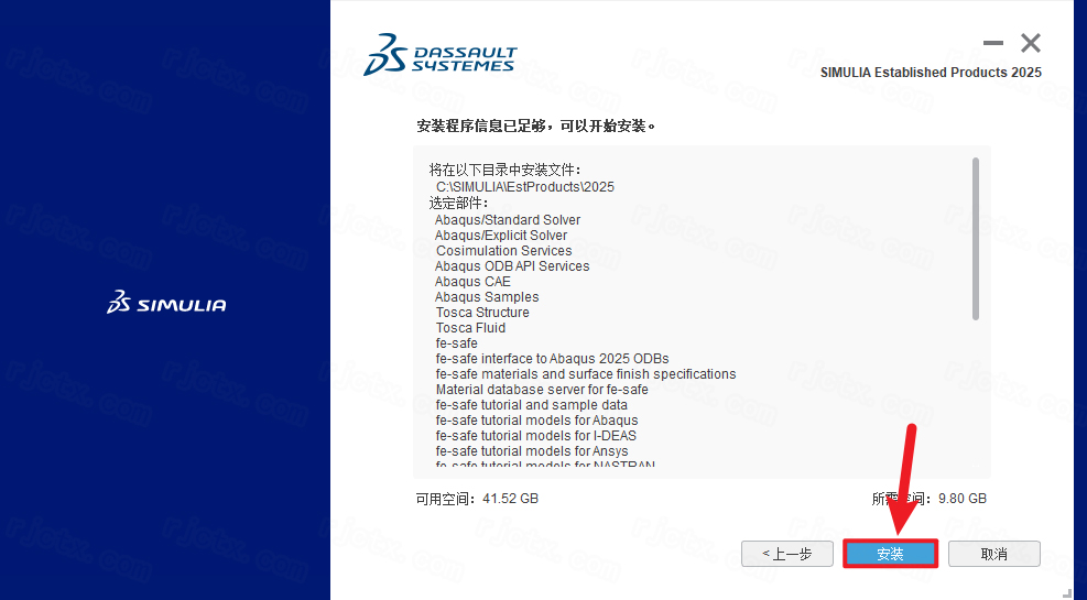 Abaqus 2025插图31 Abaqus 2025插图31