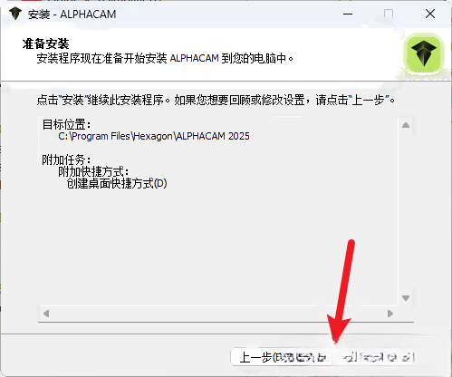 AlphaCAM 2025插图8