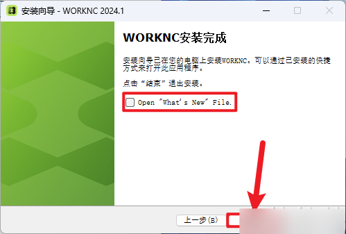 WorkNC 2024.1插图13 WorkNC 2024.1插图13