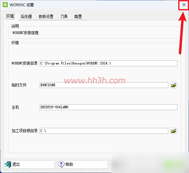 WorkNC 2024.1插图14 WorkNC 2024.1插图14