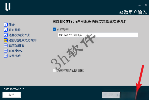 VERICUT 9.6插图22 VERICUT 9.6插图22