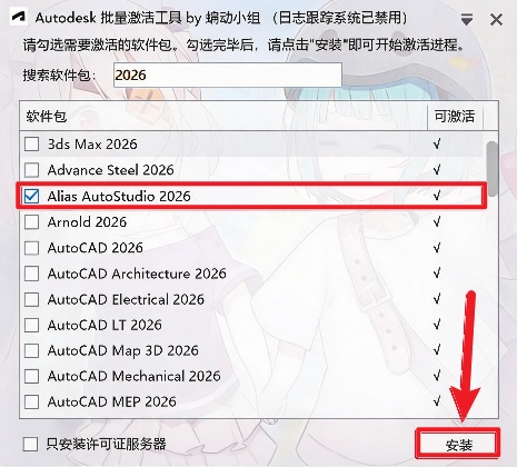 Alias AutoStudio 2026插图9 Alias AutoStudio 2026插图9