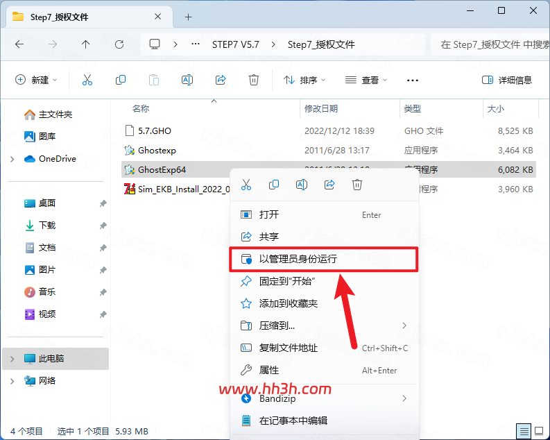 STEP7 V5.7插图21