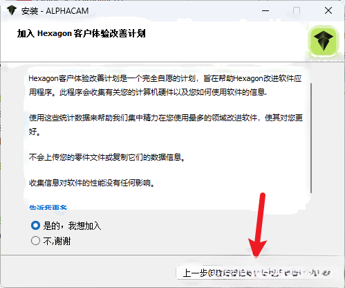 AlphaCAM 2025插图4
