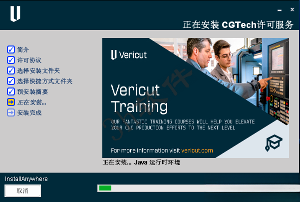 VERICUT 9.6插图24 VERICUT 9.6插图24