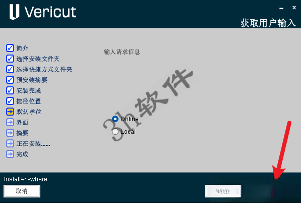 VERICUT 9.6插图13 VERICUT 9.6插图13