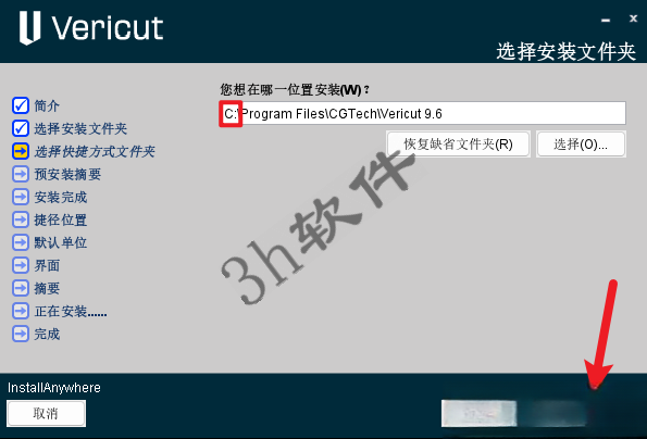 VERICUT 9.6插图7 VERICUT 9.6插图7